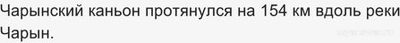 "Финист - первый богатырь" что за Чарынский каньон где снимали фильм?