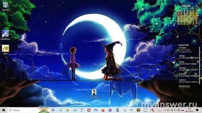 Как убрать кнопку "Поиск" с панели задач Windows 10?