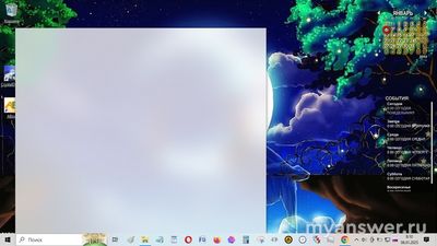 Как убрать кнопку "Поиск" с панели задач Windows 10?