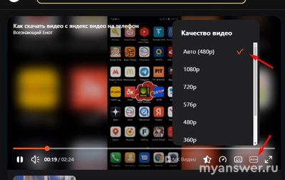 Почему качество видеороликов портится?