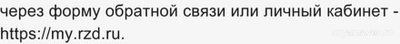 Не работает РЖД Портал 11.01.2025, почему, что делать, надолго ли?