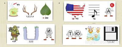 Какие придумать ребусы для профессий?