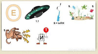 Какие придумать ребусы для профессий?