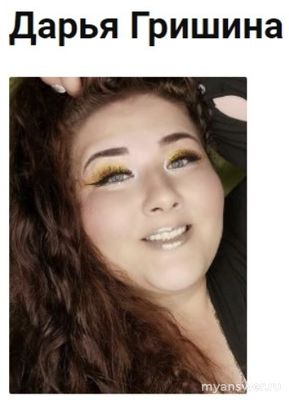Шоу "Большие девочки 2" Дарья Гришина, кто такая, что о ней известно?