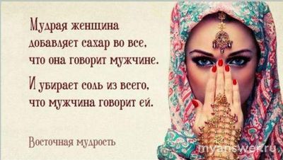 Почему женщины в разговорах и спорах прикрываются ребенком?