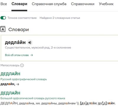 Как жить в мире людей, непонимающих русский язык в России?