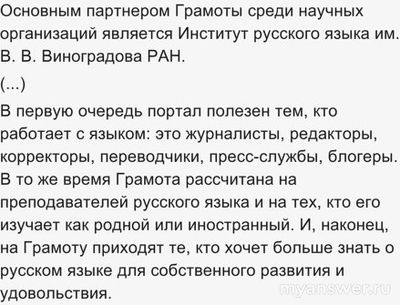 Как жить в мире людей, непонимающих русский язык в России?