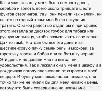 Когда деньги становятся мусором?