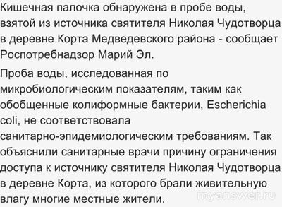 Почему пить воду из родника полезно?
