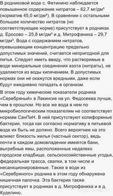 Почему пить воду из родника полезно?