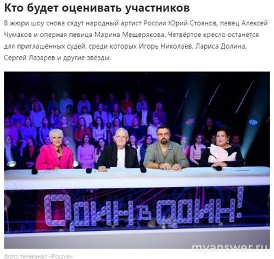 Шоу "Один в один" 6 сезон 2025. Кто судьи?