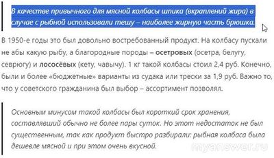 Бывает ли колбаса из Рыбы?