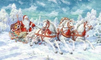 Почему многие путают деда Мороза с Санта Клаусом?