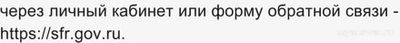 Почему не работает приложение СФР 10.01.2025, надолго ли, когда заработает?