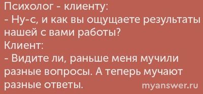 Кто вызывает больше доверия: психолог или таролог? Почему?