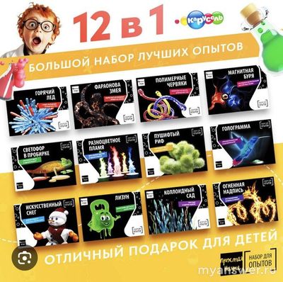 Какой новогодний подарок для ребёнка купить?