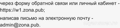 Не работает ZONA (Зона) Онлайн 05.01.2025, почему, что делать (см.)?
