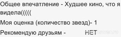 Почему не понравился фильм 2024 г. "Волшебник Изумрудного города"?