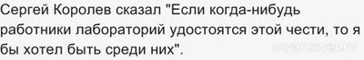 ЧГК 29.12.24 что в черном ящике на чем отмечен вклад Сергея Королева?