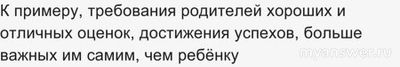 Виновата ли строгость родителей в патологической лживости ребёнка?