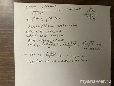 Как решить пункты а и б: 9^(cos2x) - 3^(2√2 cosx)...( см.)?