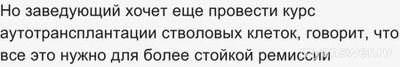 Как думаете,разумно ли отказаться от курса химиотерапии(см.ниже),почему?