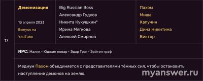 Сколько всего выпусков «Подземелье Чикен Карри»? В каком порядке смотреть?