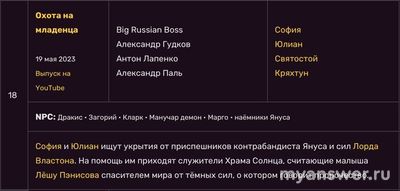 Сколько всего выпусков «Подземелье Чикен Карри»? В каком порядке смотреть?