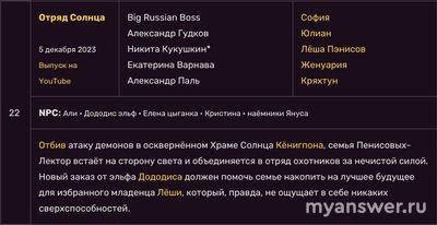 Сколько всего выпусков «Подземелье Чикен Карри»? В каком порядке смотреть?