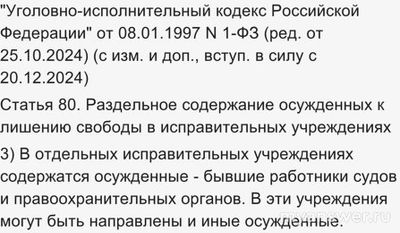 На какую зону попадет бывший СП в случае неснятой но условной судимости?