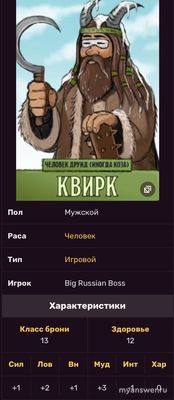 Список всех игровых персонажей шоу «Подземелье Чикен Карри»? Сколько всего?