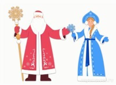 Задача. Какое наибольшее количество Дедов Морозов может быть в этом ряду?