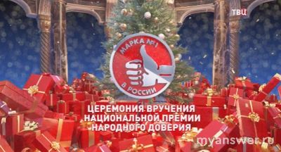 Концерт "Марка №1" 7.01.25 (ТВЦ) кто участники, что пели, кого наградили?