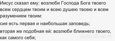 Почему одним христианам их Бог позволяет всё, другим, наоборот - запрещает?