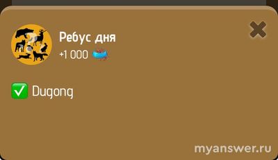 Zoo ребус дня 3 января 2025 года, какое слово?