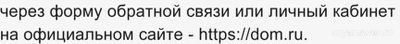 Не работает Дом.ру 02.01.2025 и 03.01.2025, почему, что делать?
