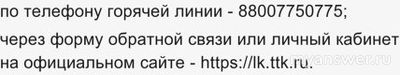 Не работает ТТК 7.01.25 и 8.01.25, почему, что за сбой?