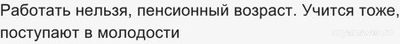 Что делает человек от 40-ка до 100 лет?