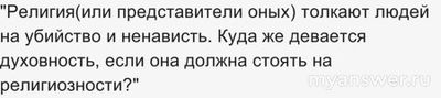 Почему религиозность и нравственность редко связаны?