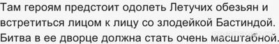 Какой сюжет второго фильма "Волшебник Изумрудного города"-2026-27 г. г.?