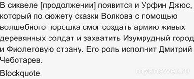 Какой сюжет второго фильма "Волшебник Изумрудного города"-2026-27 г. г.?