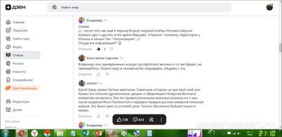 Почему в Дзене могут загнобить из-за упоминания некоторой литературы?