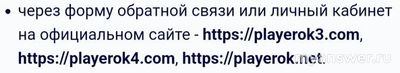 Не работает сайт Playerok (Плейрок) 1 и 2 января 2025, почему, что делать?