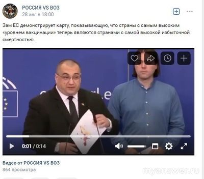 Так ли была необходима вакцинация от коронавируса?