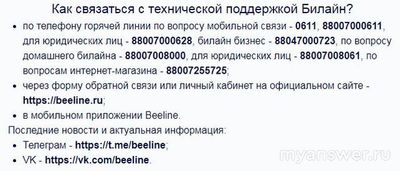 Почему не работает Билайн (интернет, связь) 22 декабря 2024г? Что за сбой?