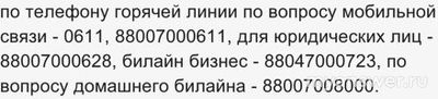 Почему не работает Билайн (интернет, связь) 22 декабря 2024г? Что за сбой?