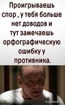 Почему люди боятся признать факт неосторожной вины?