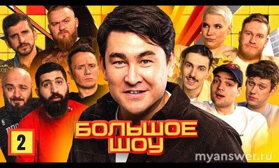 Победители всех сезонов шоу «Большое шоу» с Азаматом Мусагалиевым. Кто они?