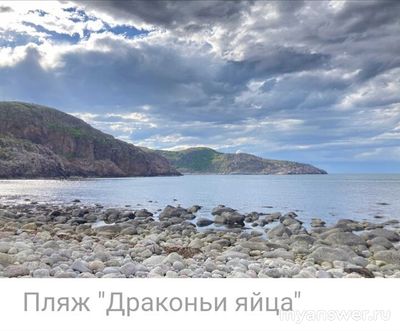 Есть ли пляж в Териберке?