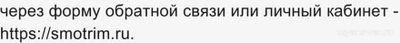 Не работает сайт СМОТРИМ 05.01.25 и 06.01.25, почему, что делать?